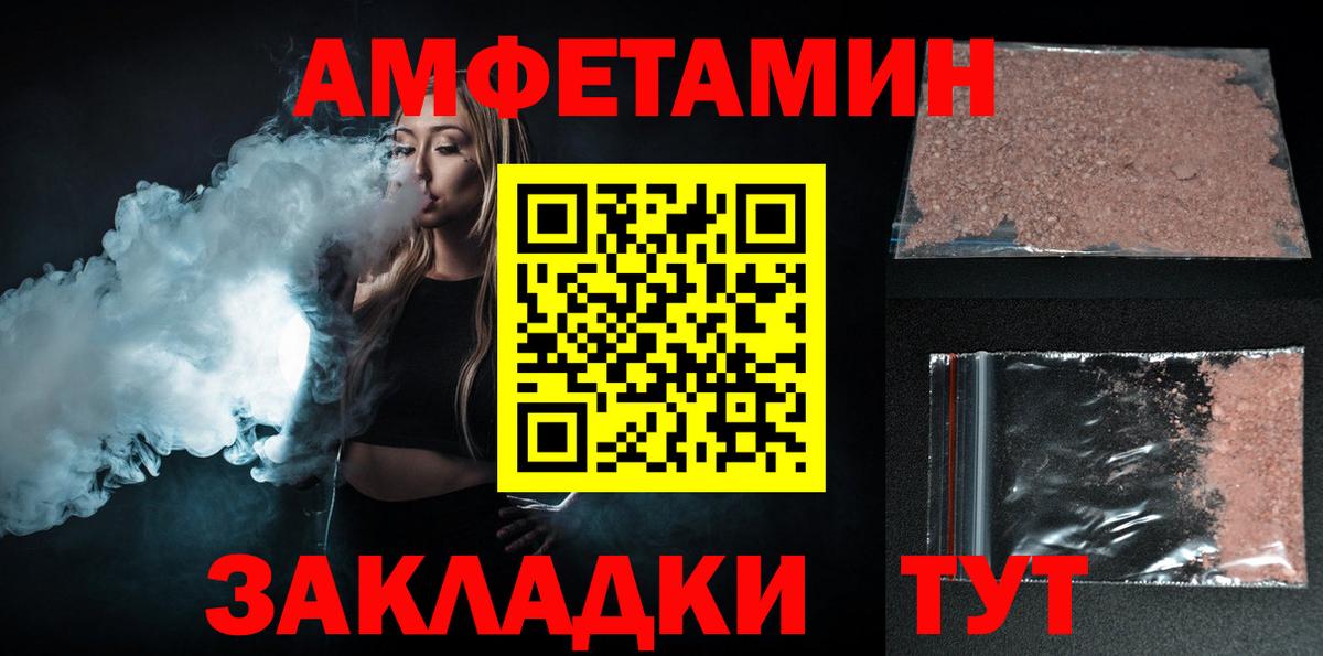 Десногорск  Амфетамин  Вход с VPN  АМФЕТАМИН Premium 
