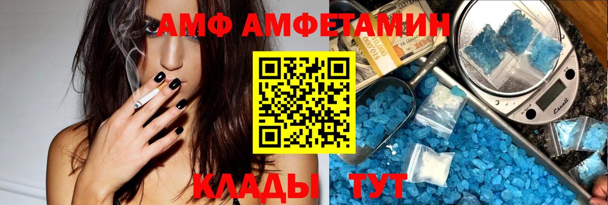 АМФЕТАМИН Розовый Десногорск