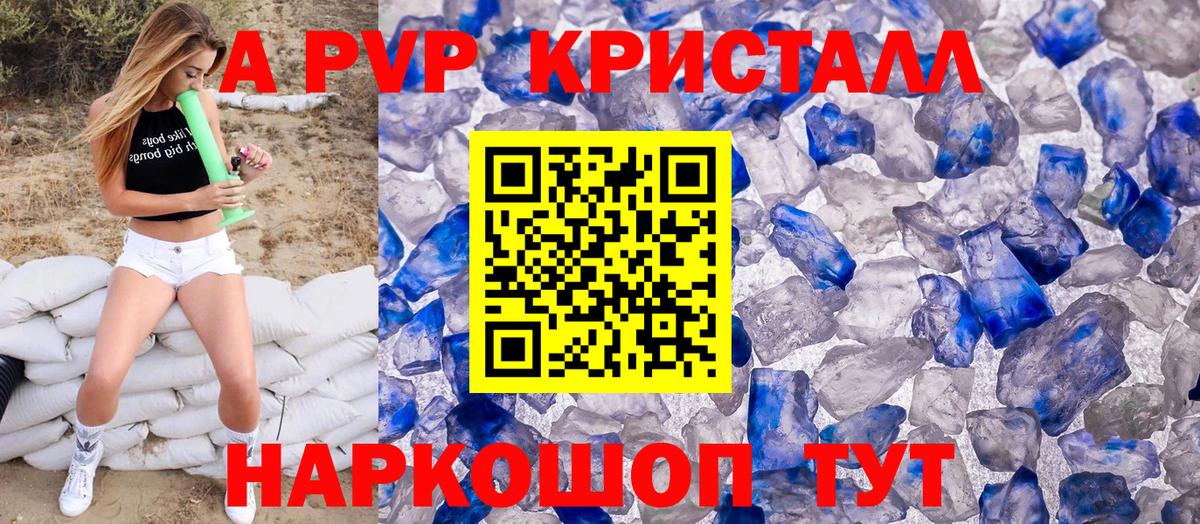 APVP СК КРИС Десногорск