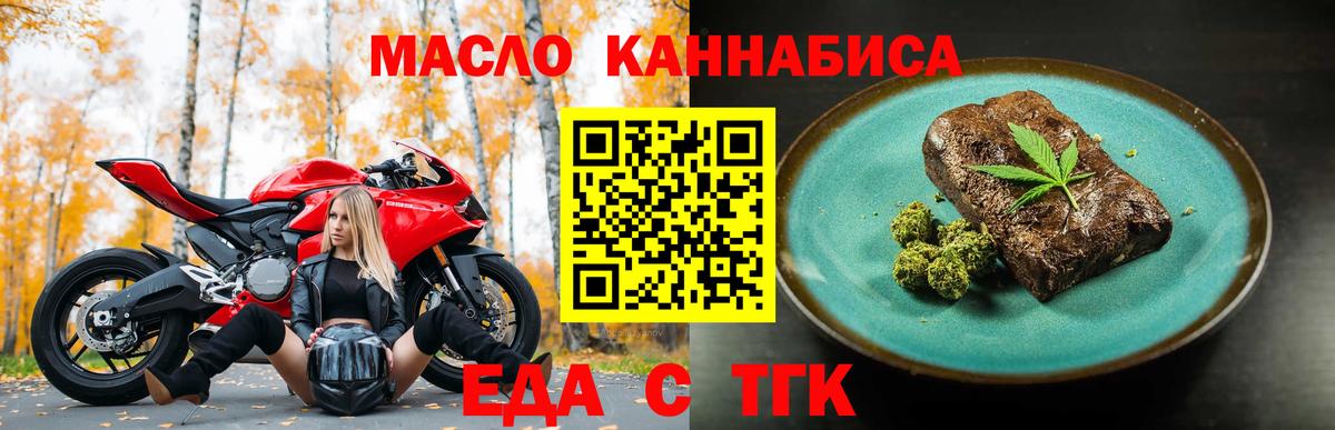 Десногорск  Печенье с ТГК конопля  Вход с VPN 