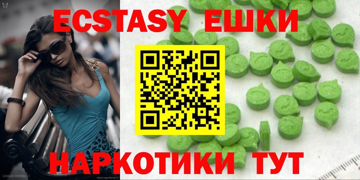 Экстази 250 мг  Вход с VPN  Ecstasy  ЭКСТАЗИ таблы  Десногорск 