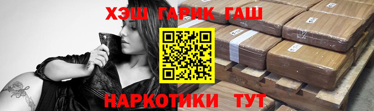 ГАШ  ГАШИШ гарик  Вход с VPN  Десногорск  ГАШ хэш 