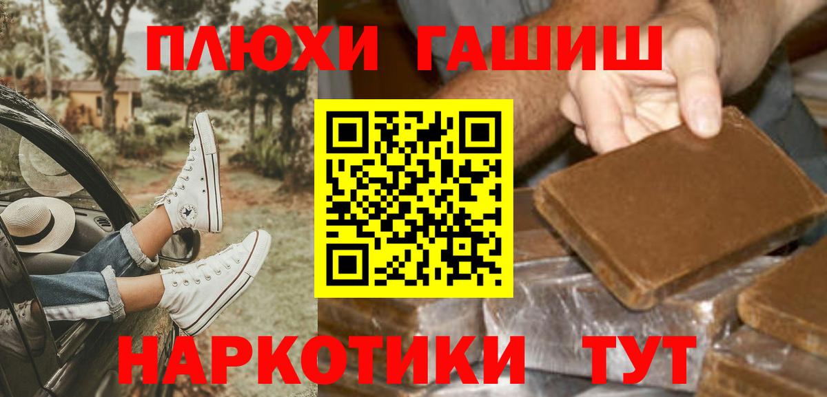 Каннабис Десногорск