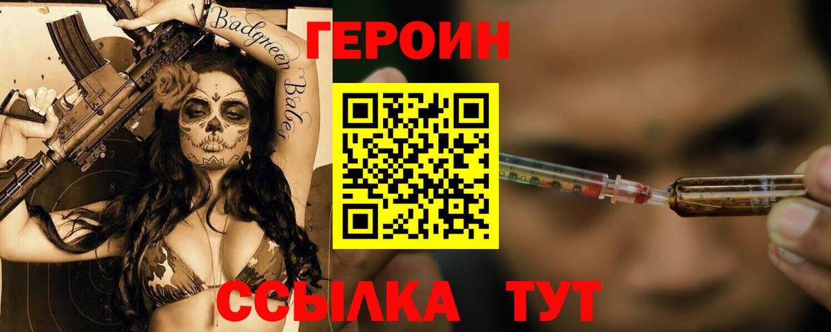 ГЕРОИН гречка  Вход с VPN  Десногорск 