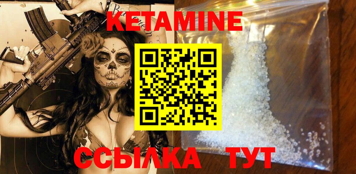 КЕТАМИН ketamine  Вход с VPN  КЕТАМИН ketamine  Десногорск 