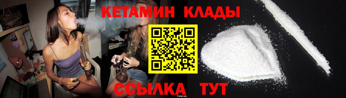 Кетамин ketamine Десногорск