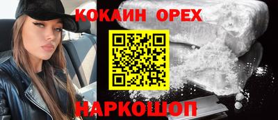 бошки Балашиха