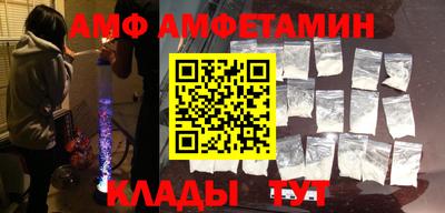 амф Балаково