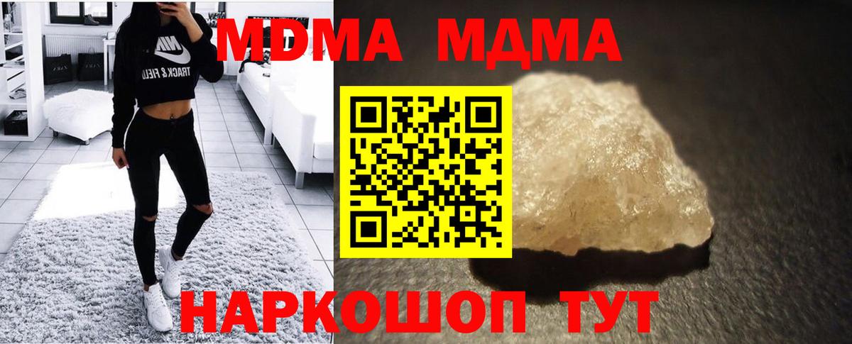 МДМА Molly Десногорск