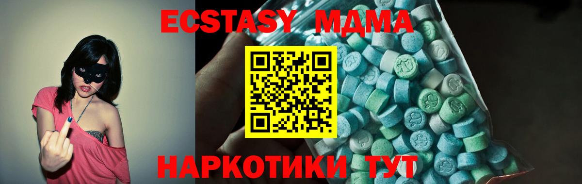 Десногорск  МДМА молли  MDMA crystal  Вход с VPN 