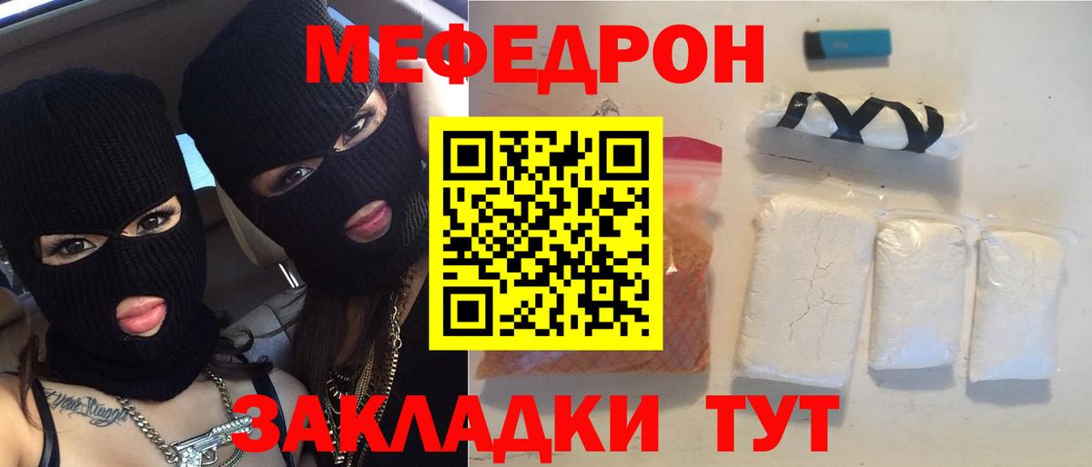 наркота  МЕФ  Десногорск  МЯУ-МЯУ 4 MMC  Вход с VPN  МЯУ-МЯУ mephedrone 