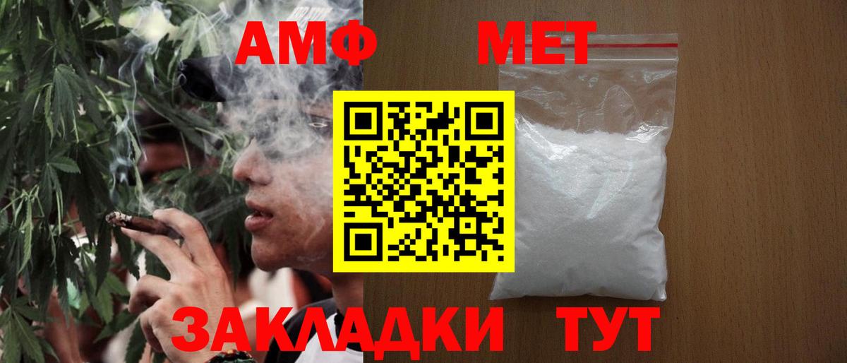 МЕТАМФЕТАМИН Methamphetamine Десногорск