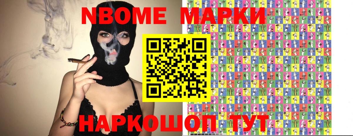 Десногорск  Марки N-bome 1500мкг  Марки N-bome  Марки N-bome 1500мкг  Вход с VPN 