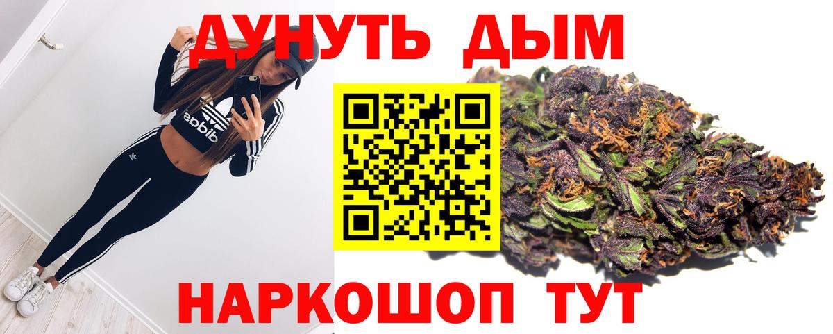 Конопля Ganja Десногорск